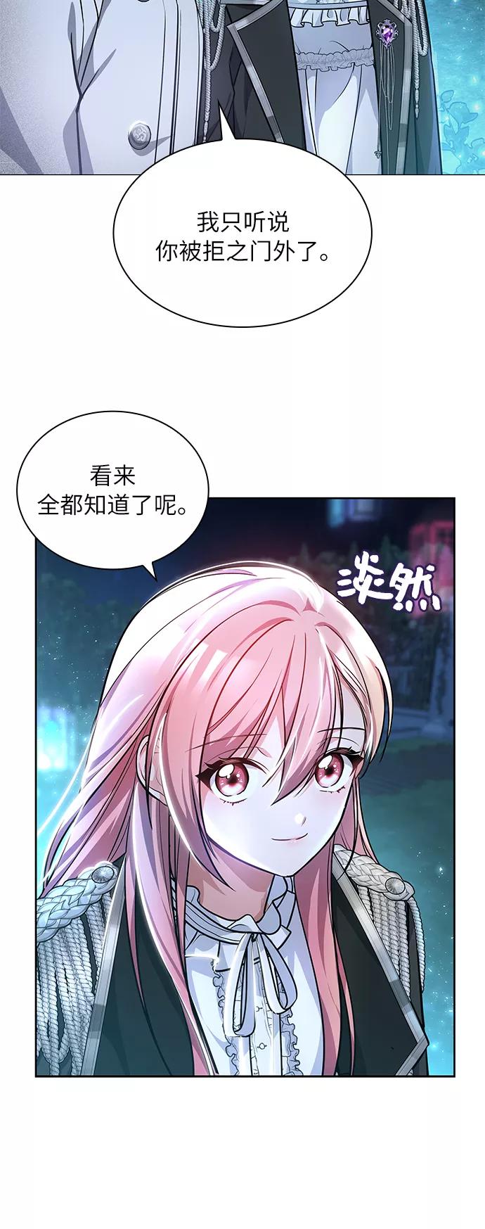 《女王蕾娜》第4话 第15页