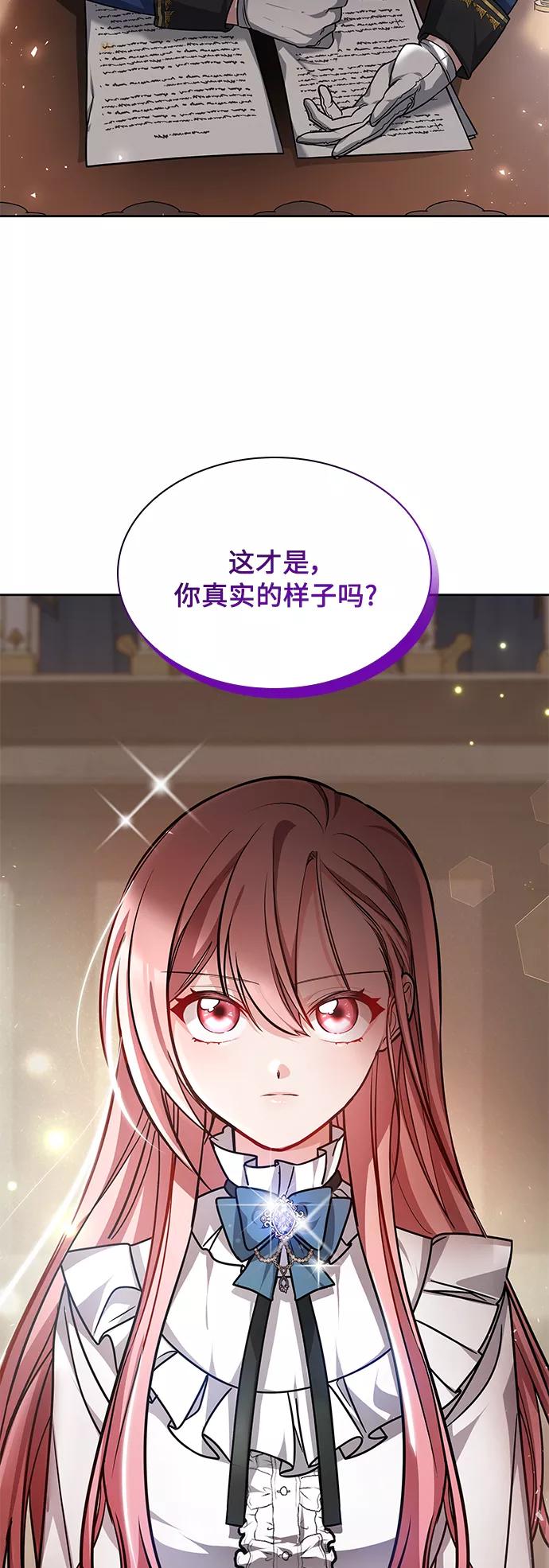 《女王蕾娜》第5话 第2页