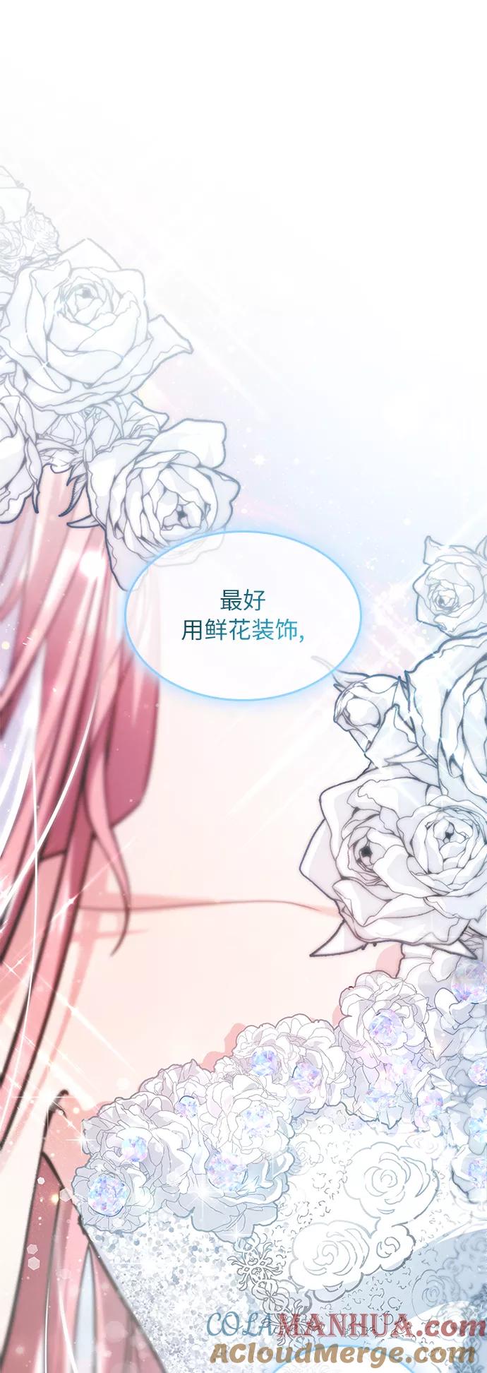 《女王蕾娜》第5话 第82页