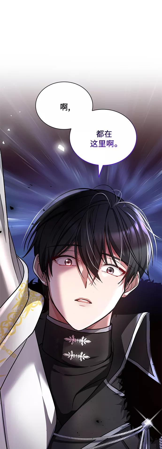 《女王蕾娜》第5话 第41页
