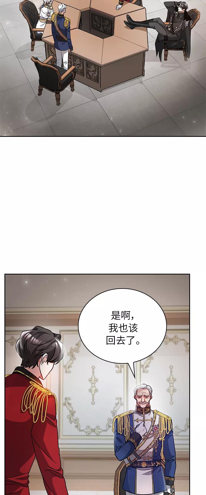 《女王蕾娜》第5话 第51页