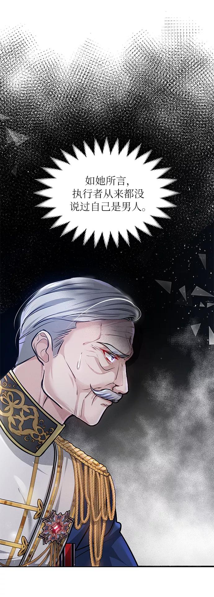 《女王蕾娜》第5话 第5页