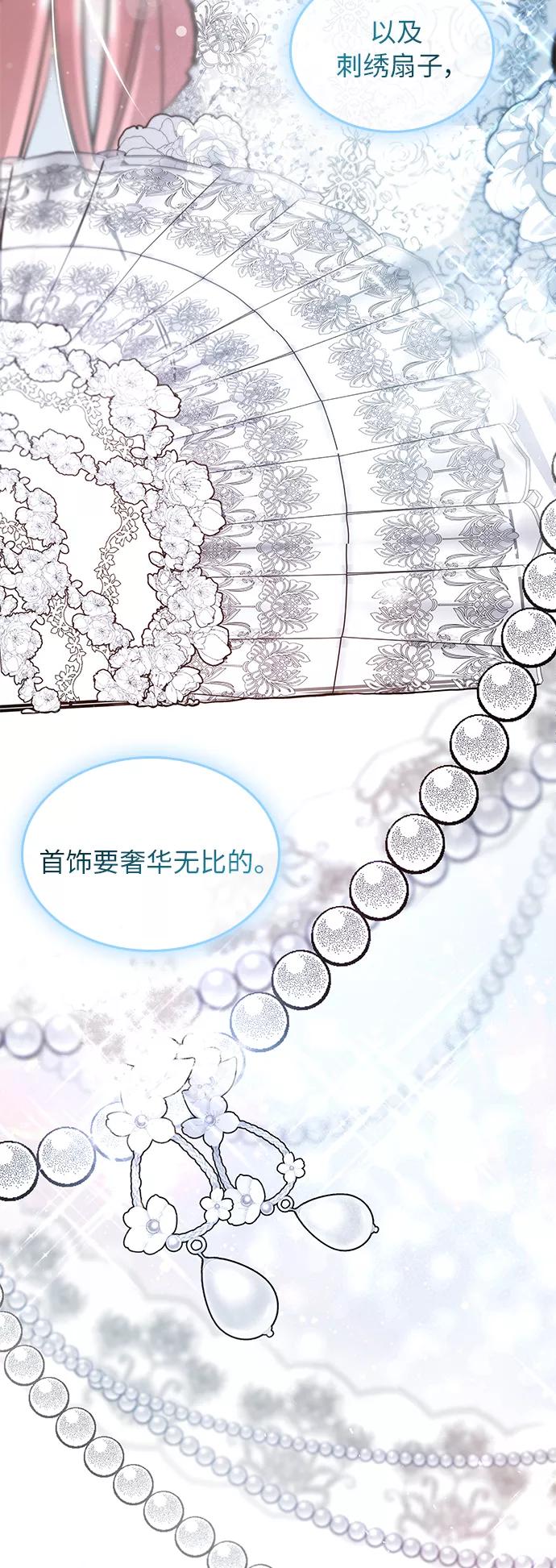 《女王蕾娜》第5话 第83页