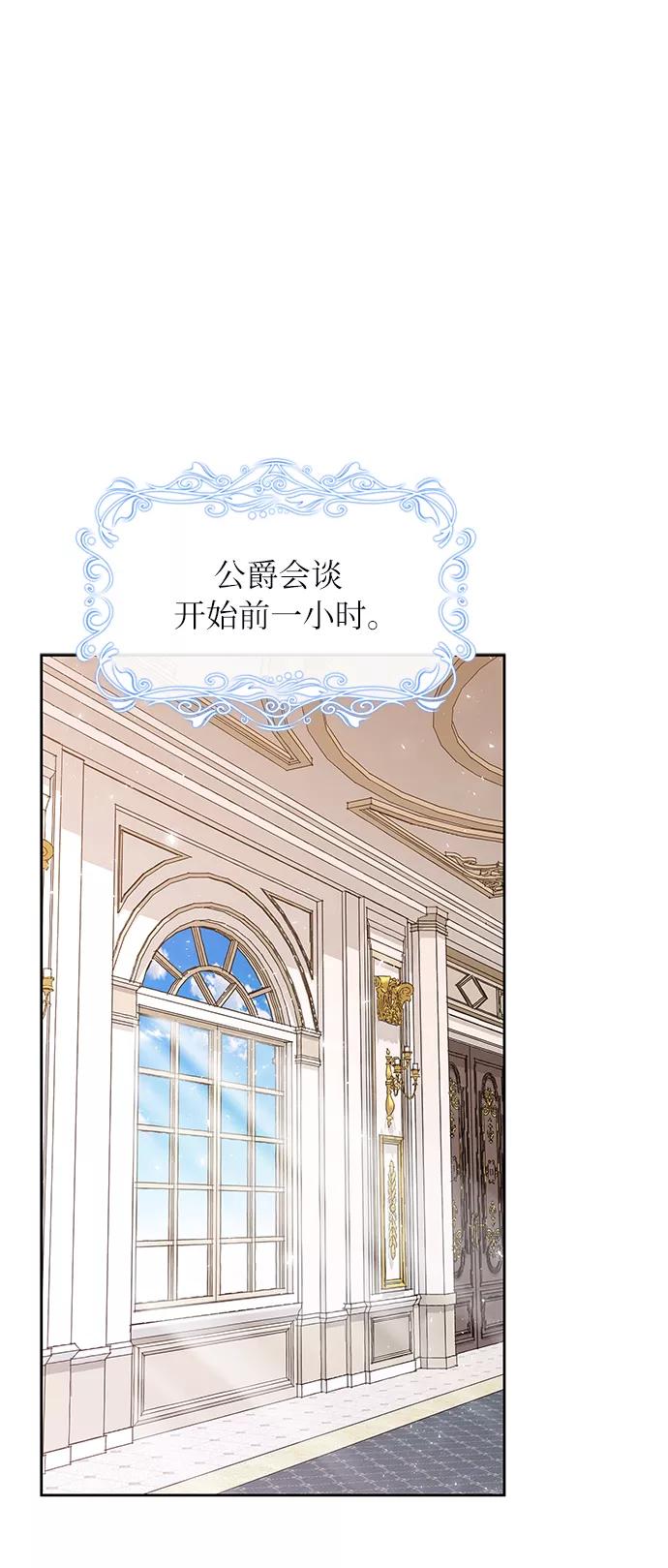《女王蕾娜》第5话 第68页