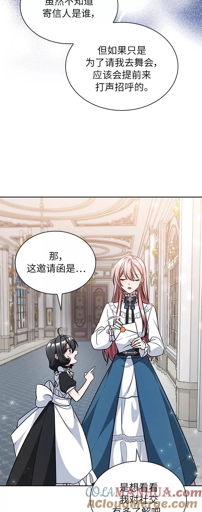 《女王蕾娜》第5话 第76页