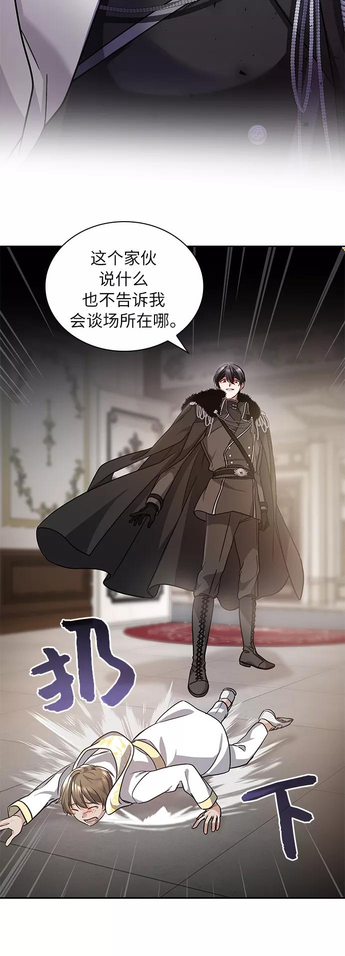 《女王蕾娜》第5话 第42页