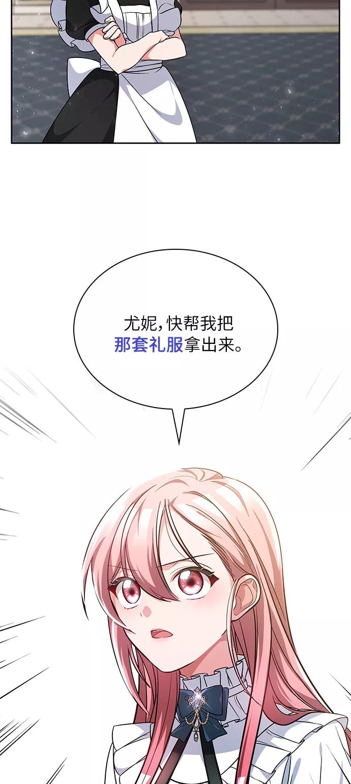 《女王蕾娜》第5话 第80页