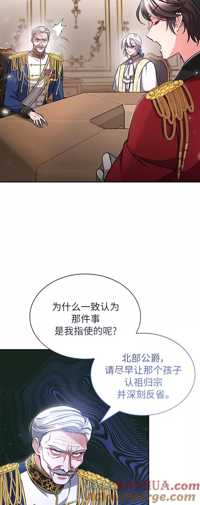《女王蕾娜》第5话 第31页