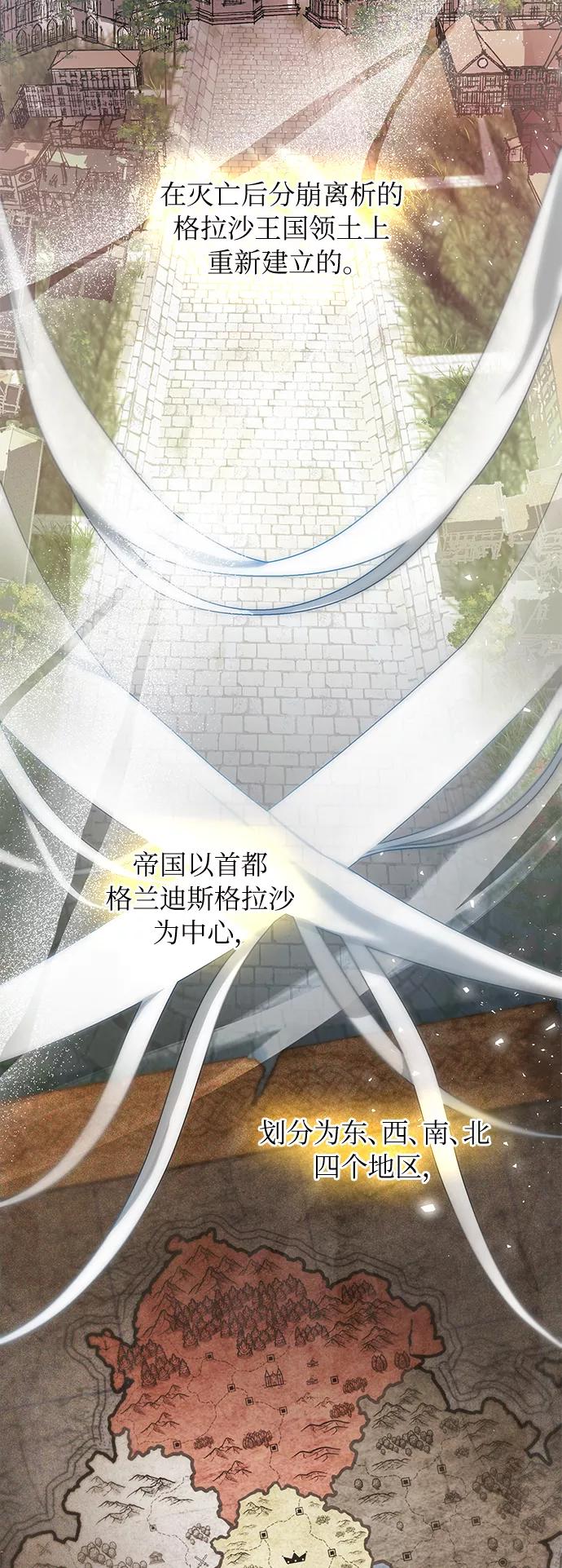 《女王蕾娜》第5话 第20页
