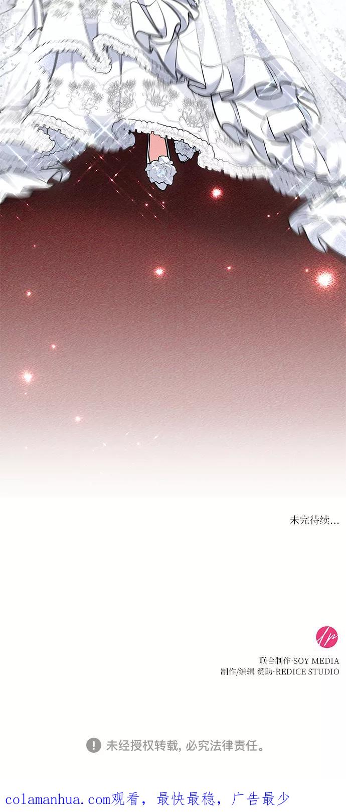 《女王蕾娜》第5话 第90页