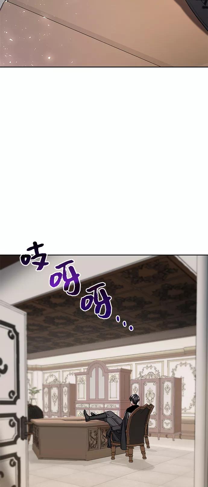 《女王蕾娜》第5话 第54页
