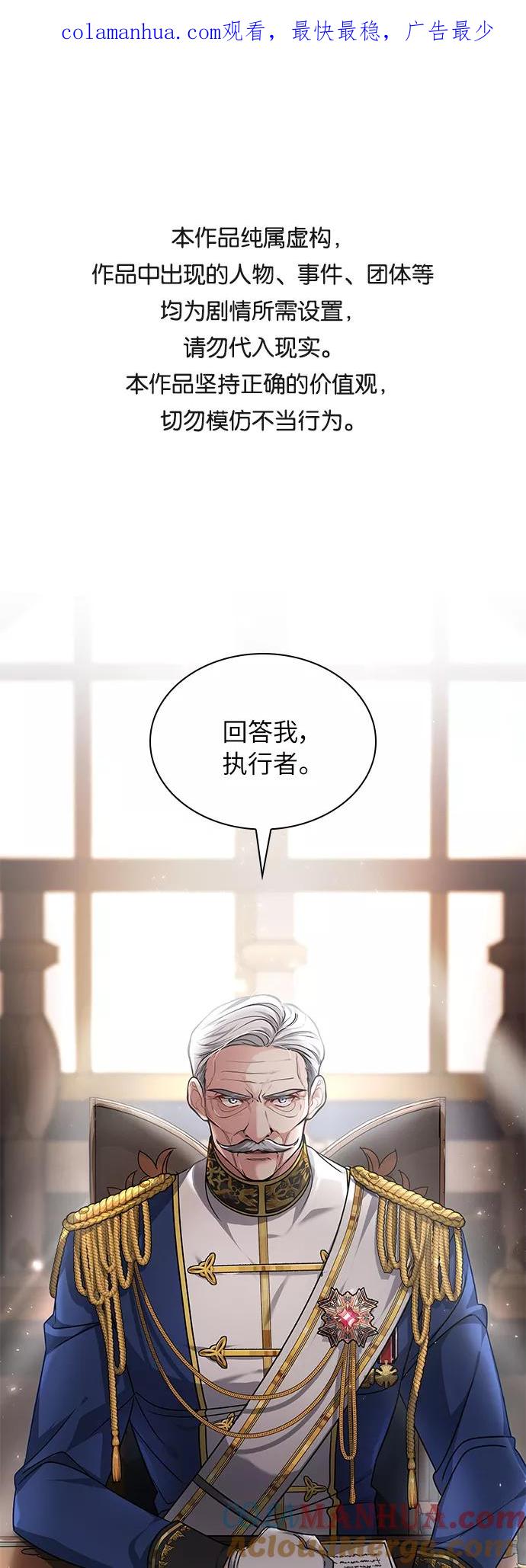 《女王蕾娜》第5话 第1页