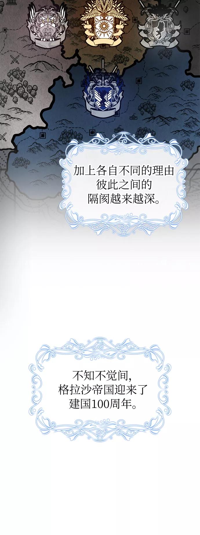 《女王蕾娜》第5话 第27页
