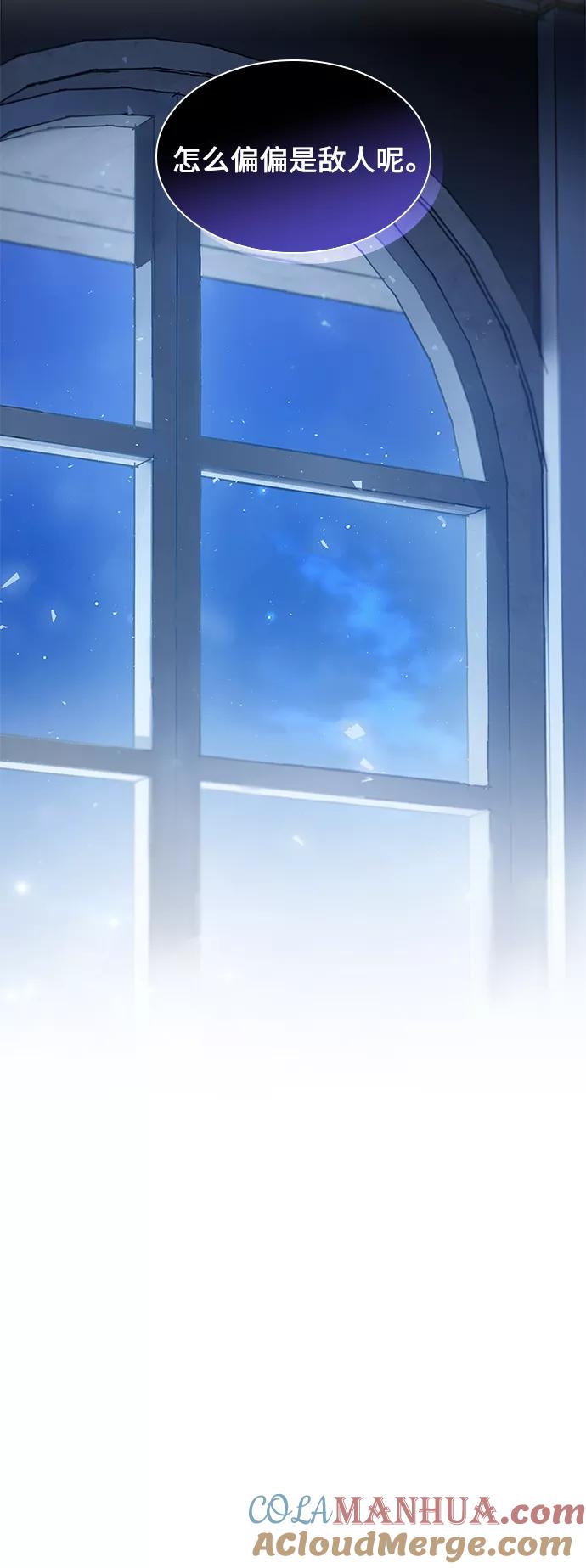 《女王蕾娜》第5话 第67页