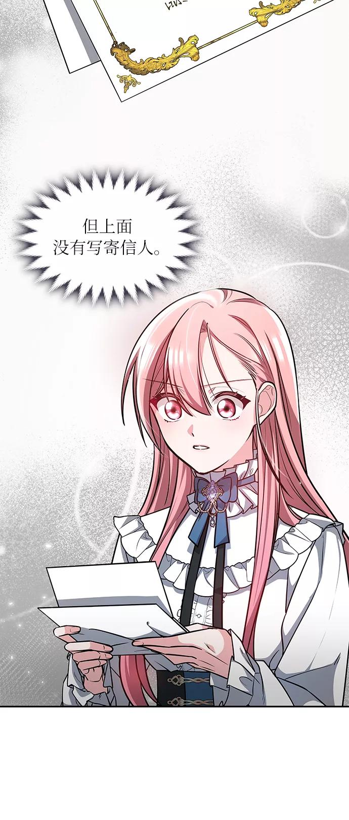 《女王蕾娜》第5话 第72页