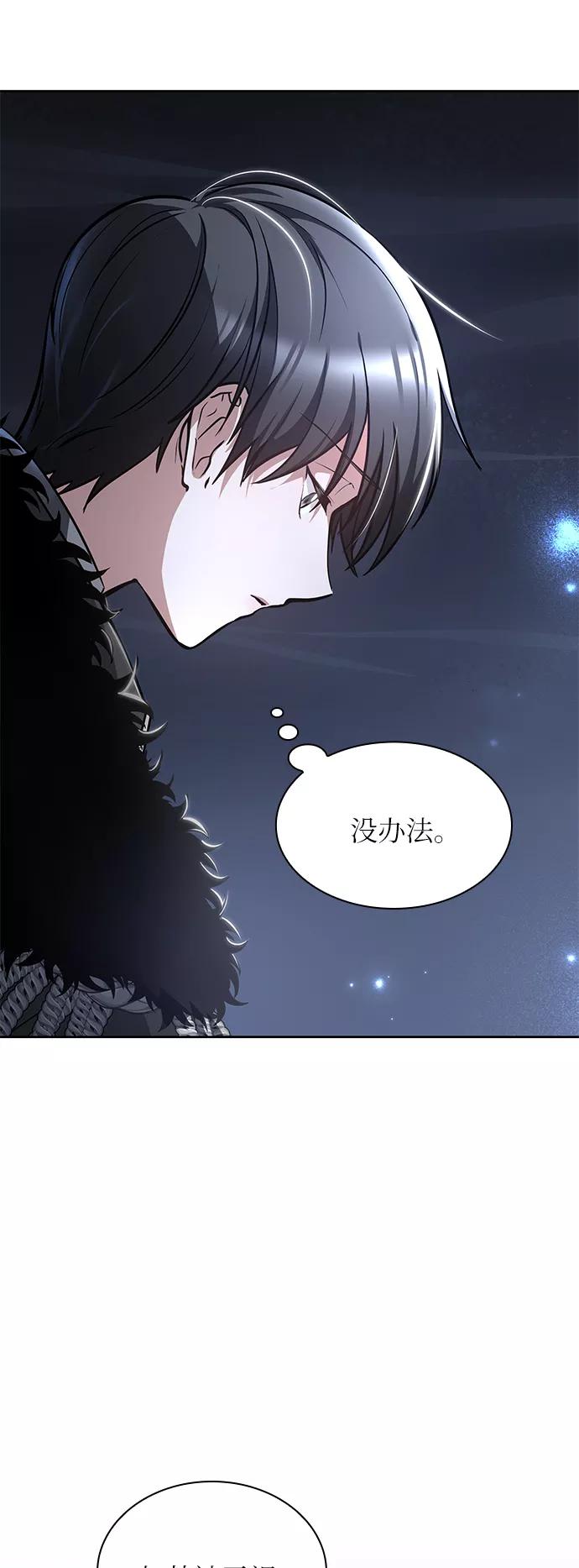 《女王蕾娜》第5话 第62页