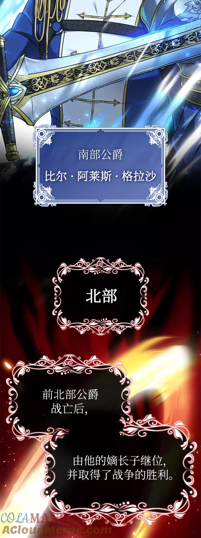 《女王蕾娜》第5话 第25页