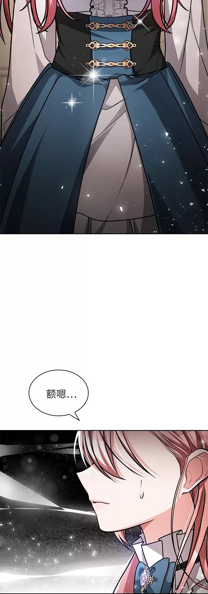 《女王蕾娜》第5话 第3页