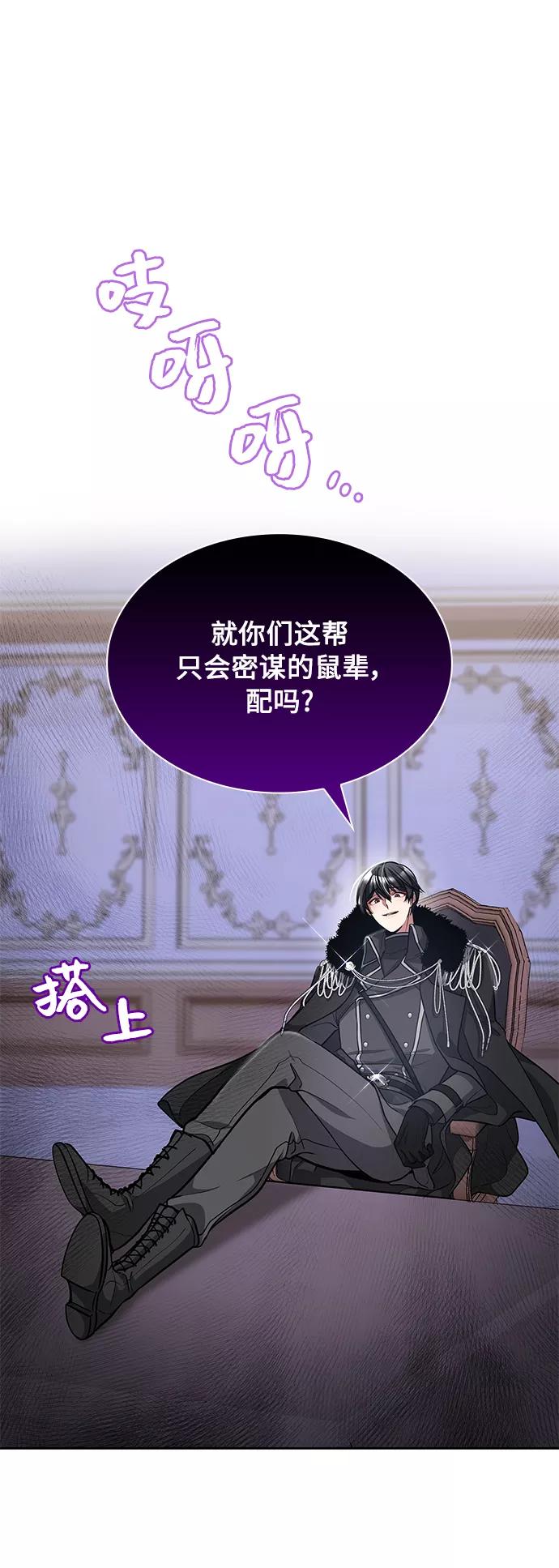 《女王蕾娜》第5话 第48页