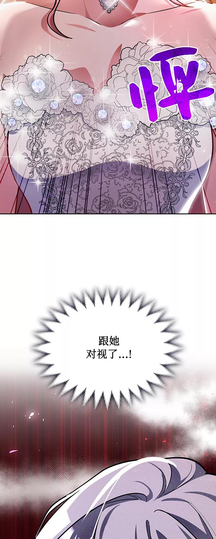 《女王蕾娜》第6话 第38页
