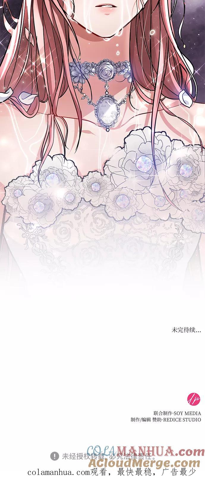 《女王蕾娜》第6话 第70页