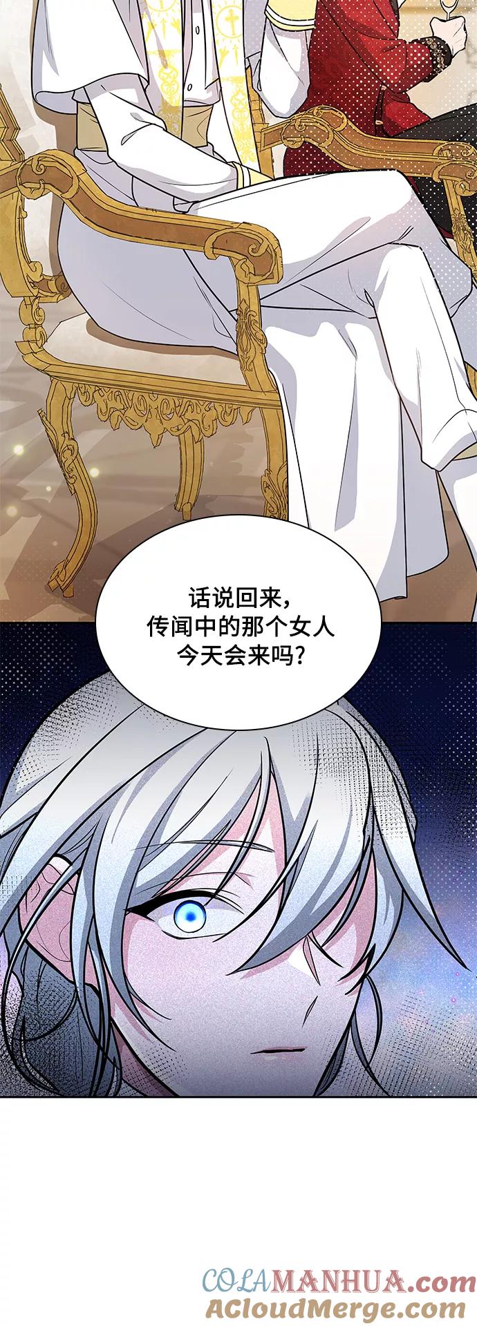《女王蕾娜》第6话 第4页