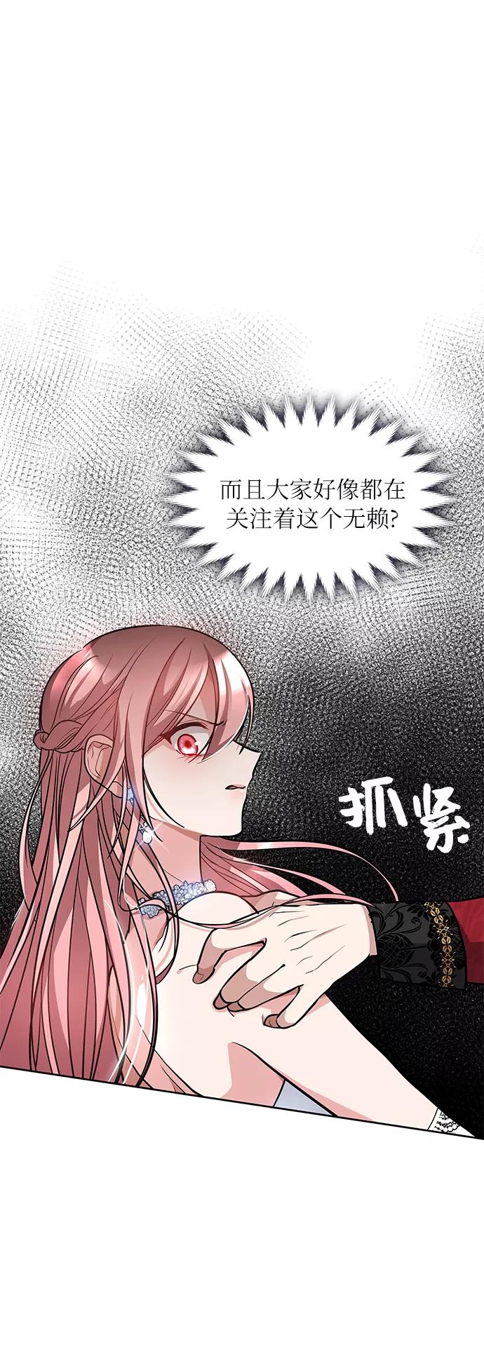 《女王蕾娜》第6话 第62页