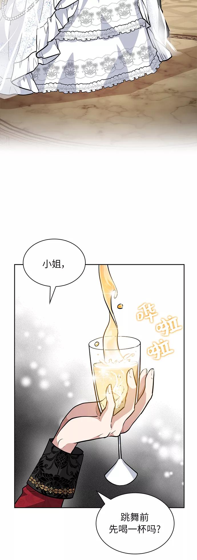 《女王蕾娜》第6话 第65页