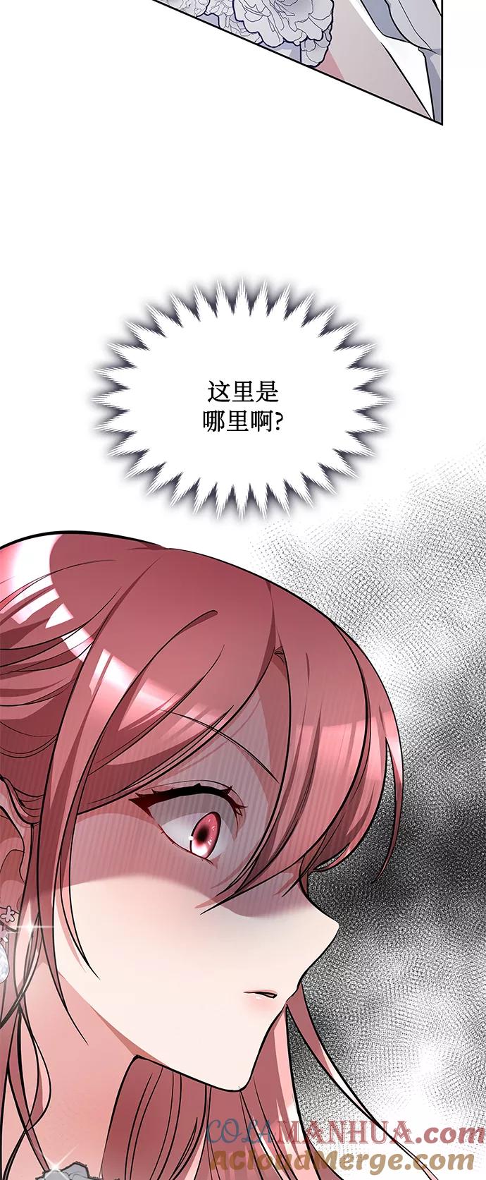 《女王蕾娜》第6话 第31页