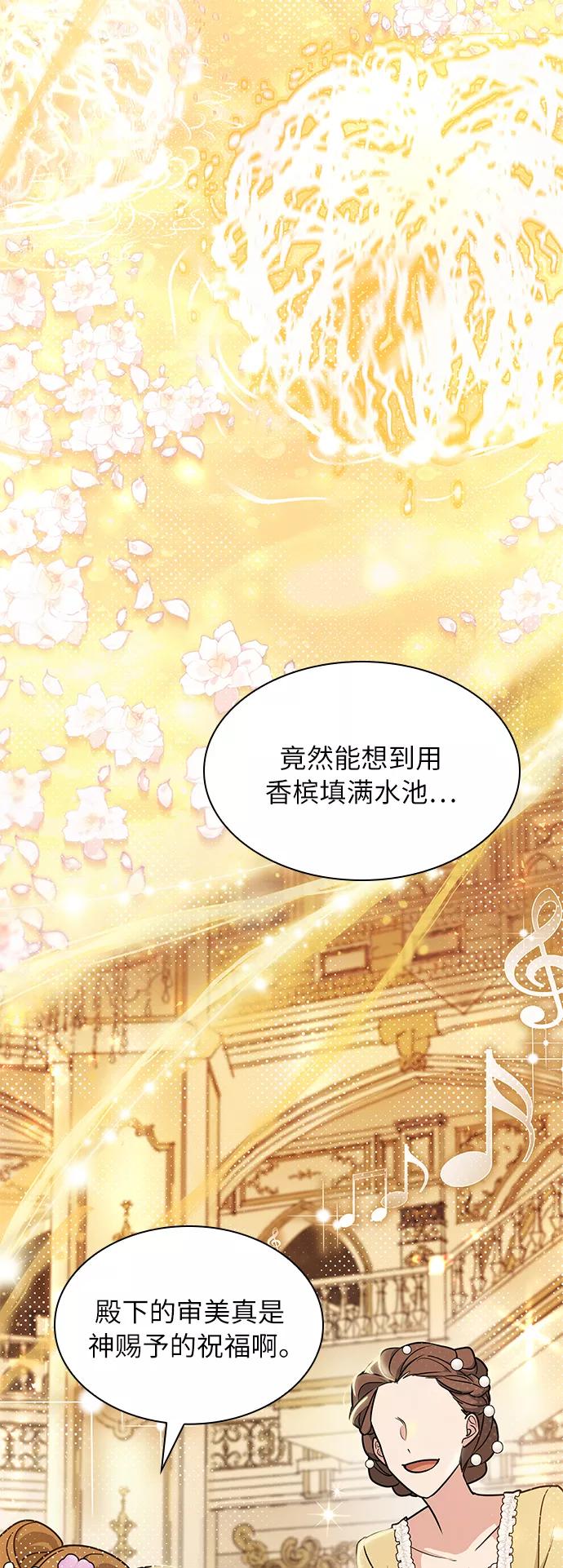 《女王蕾娜》第6话 第2页