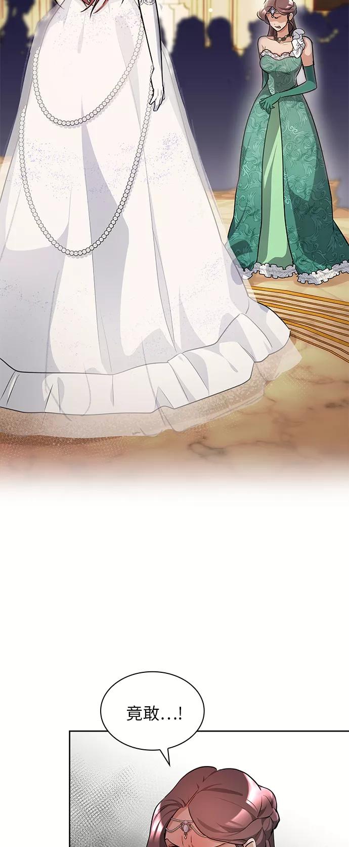 《女王蕾娜》第6话 第29页