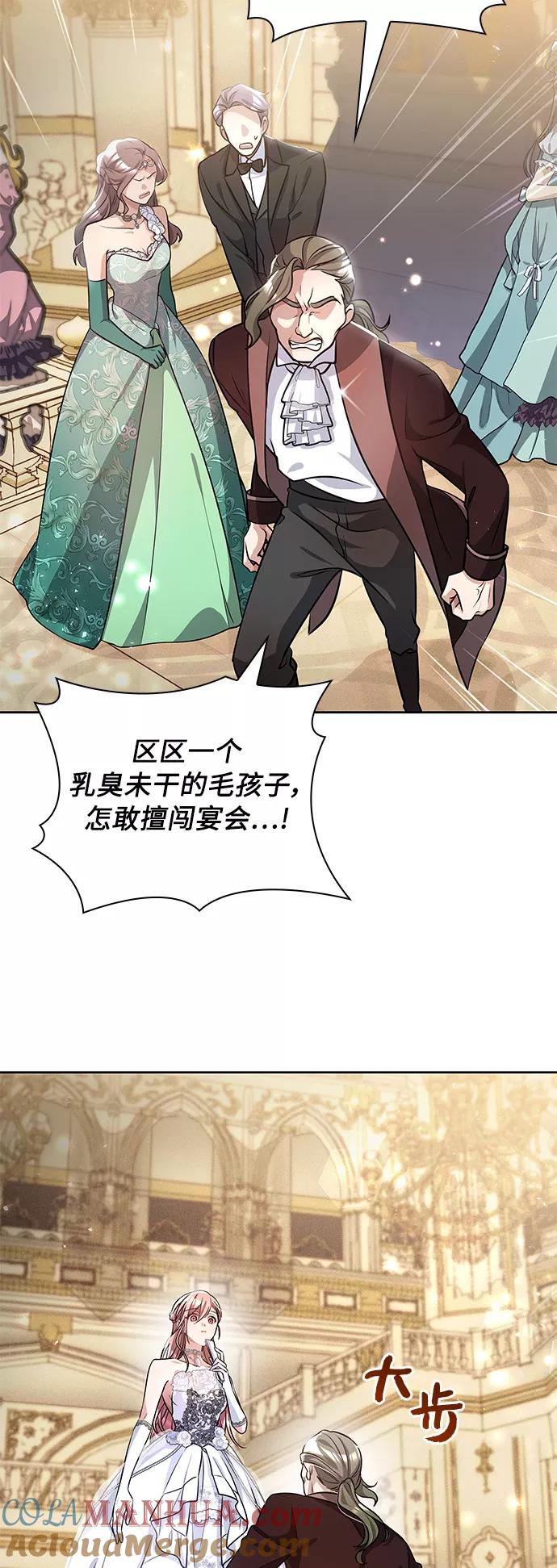 《女王蕾娜》第6话 第43页
