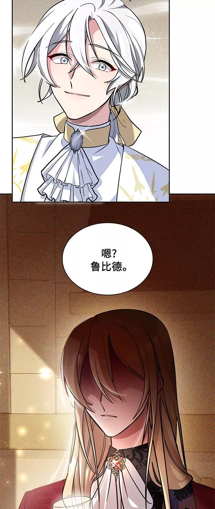 《女王蕾娜》第6话 第48页