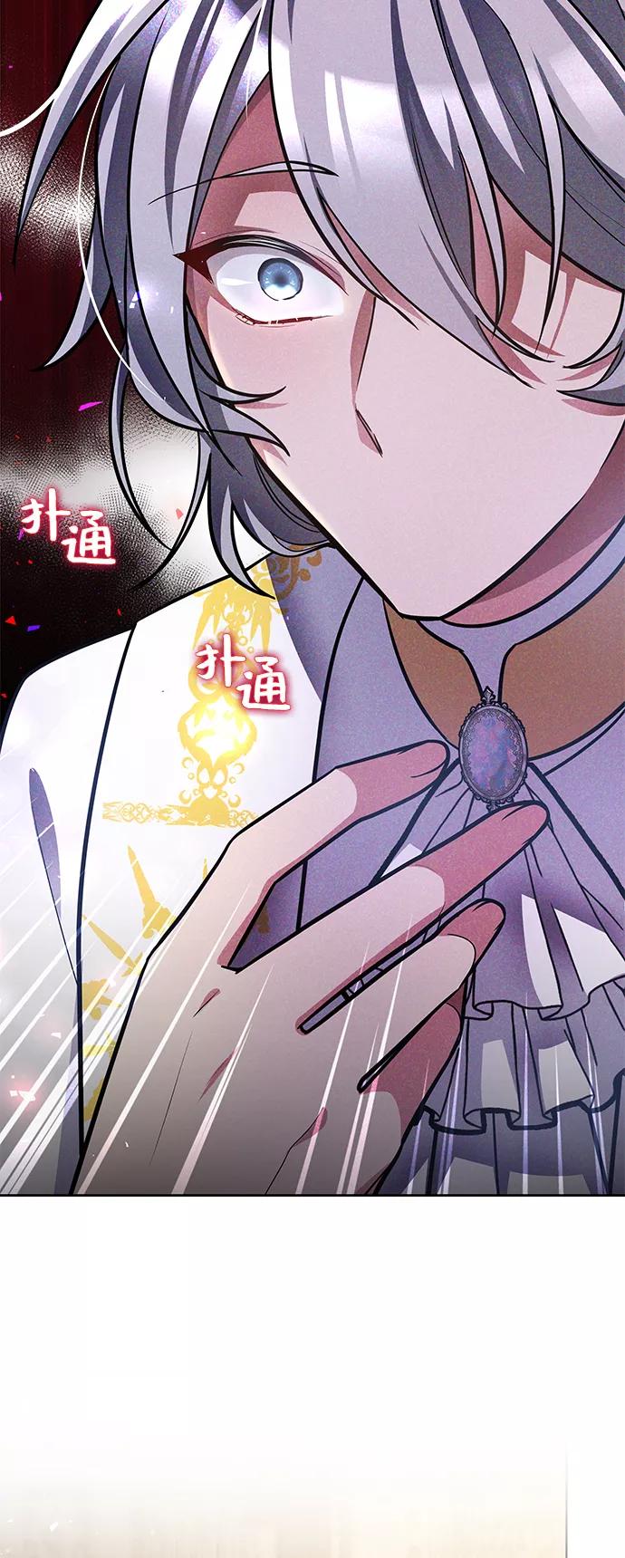 《女王蕾娜》第6话 第39页