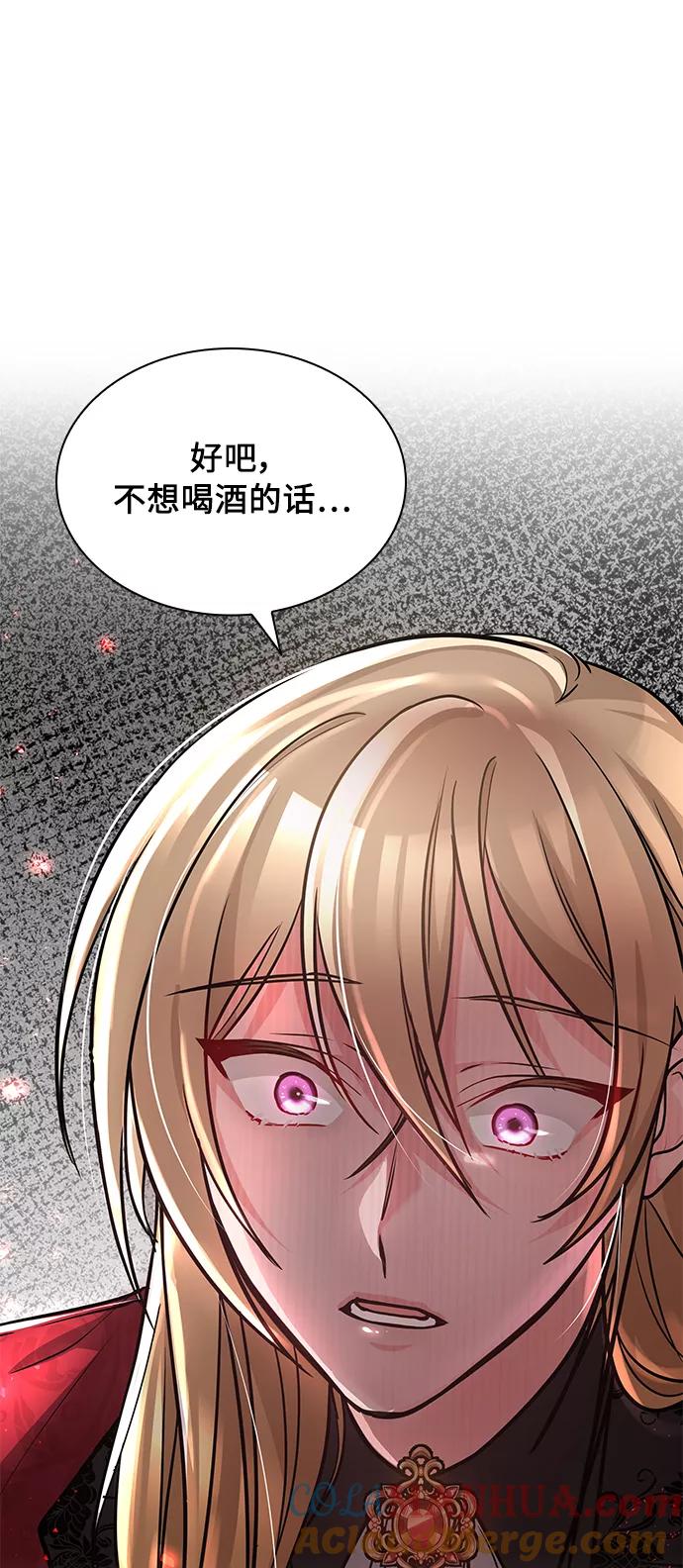 《女王蕾娜》第6话 第67页