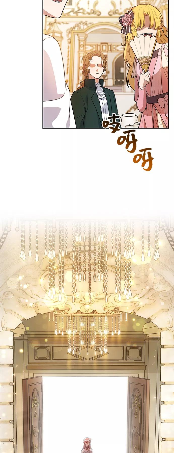 《女王蕾娜》第6话 第9页