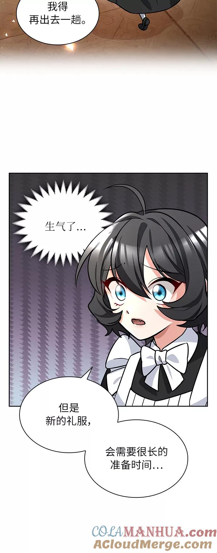 《女王蕾娜》第7话 第34页