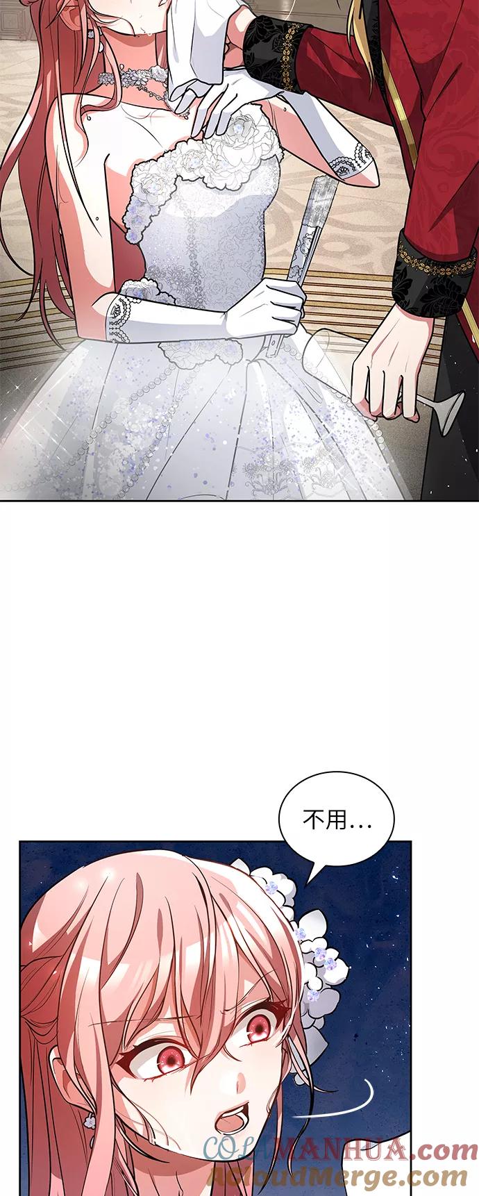 《女王蕾娜》第7话 第7页