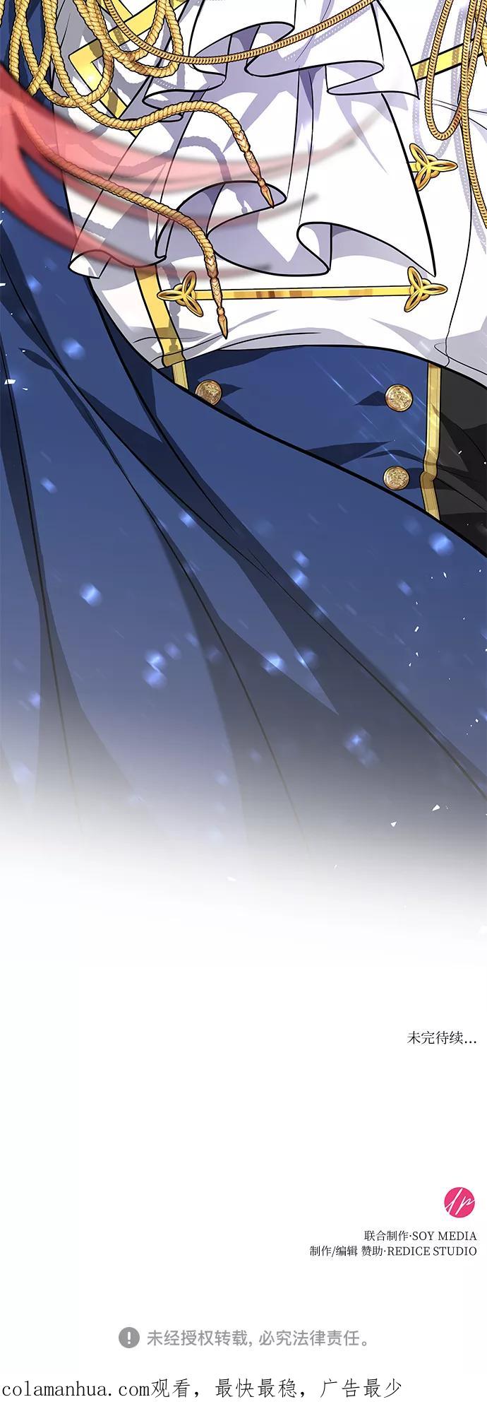《女王蕾娜》第7话 第84页
