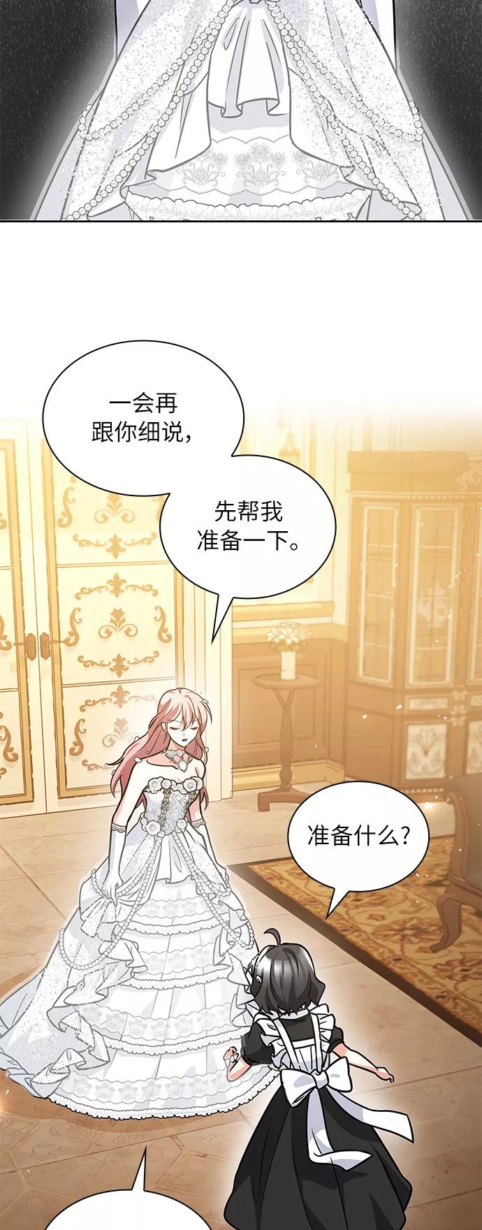《女王蕾娜》第7话 第33页