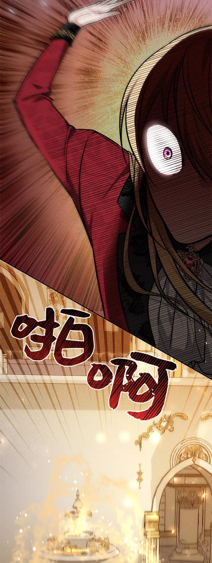 《女王蕾娜》第7话 第74页