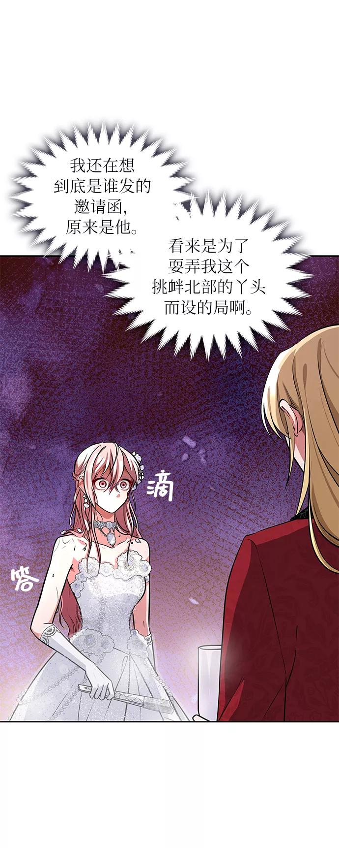 《女王蕾娜》第7话 第5页