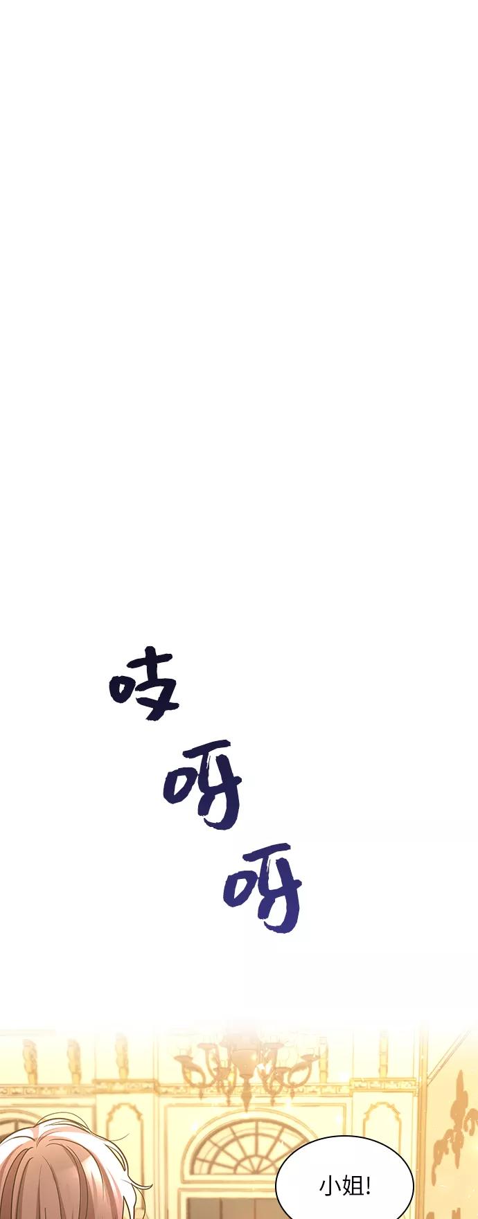 《女王蕾娜》第7话 第30页