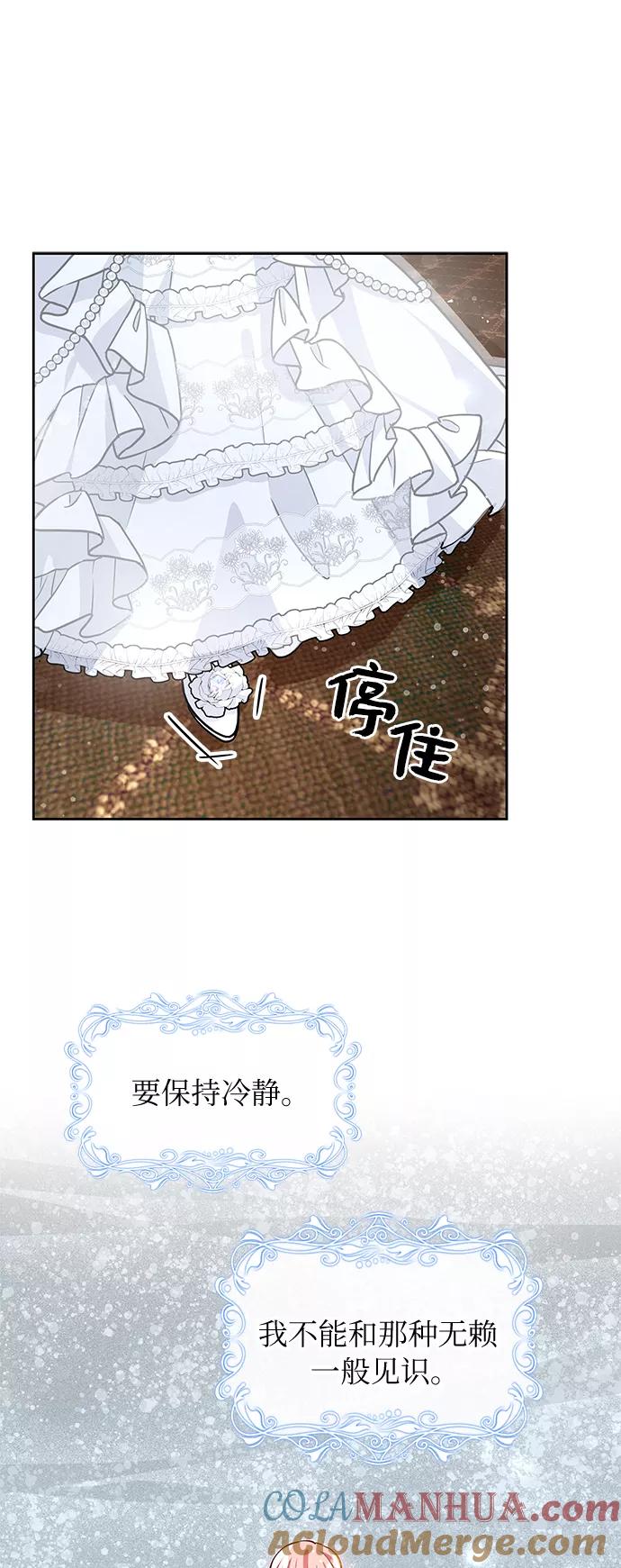 《女王蕾娜》第7话 第25页