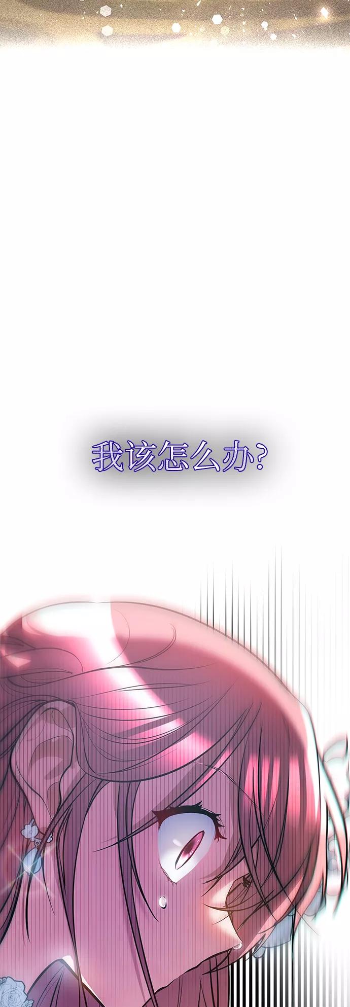 《女王蕾娜》第7话 第12页