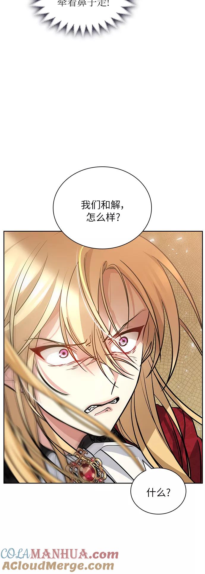 《女王蕾娜》第7话 第58页