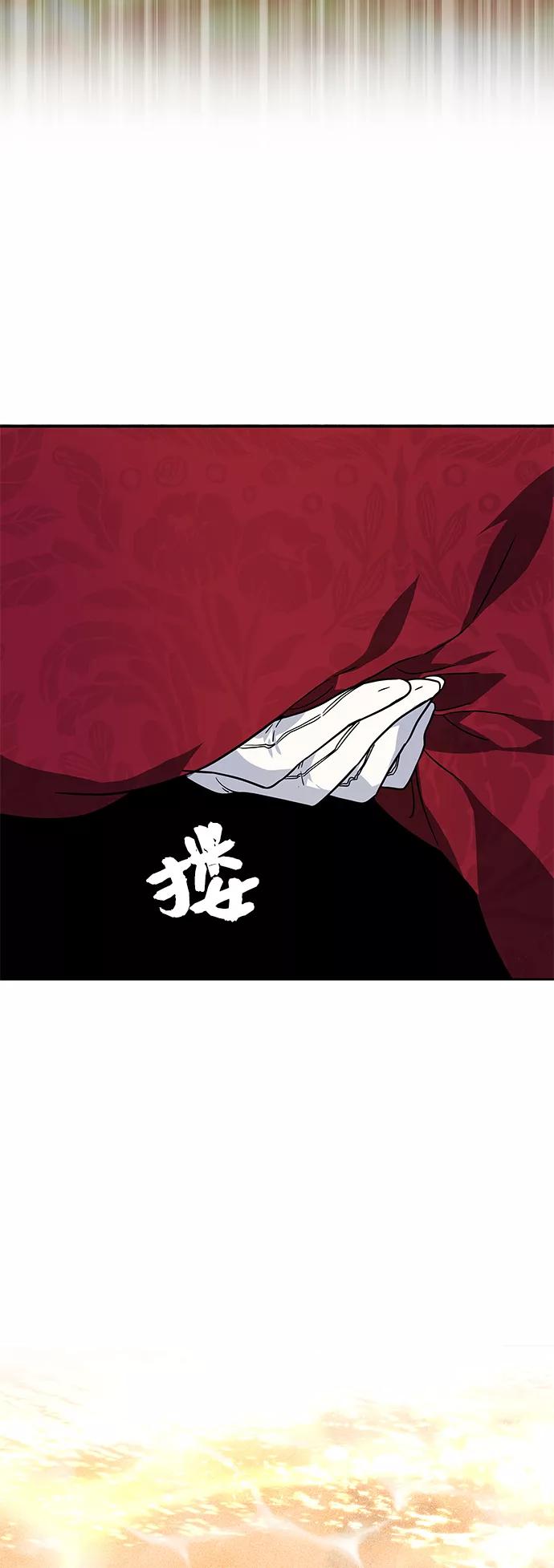 《女王蕾娜》第7话 第66页