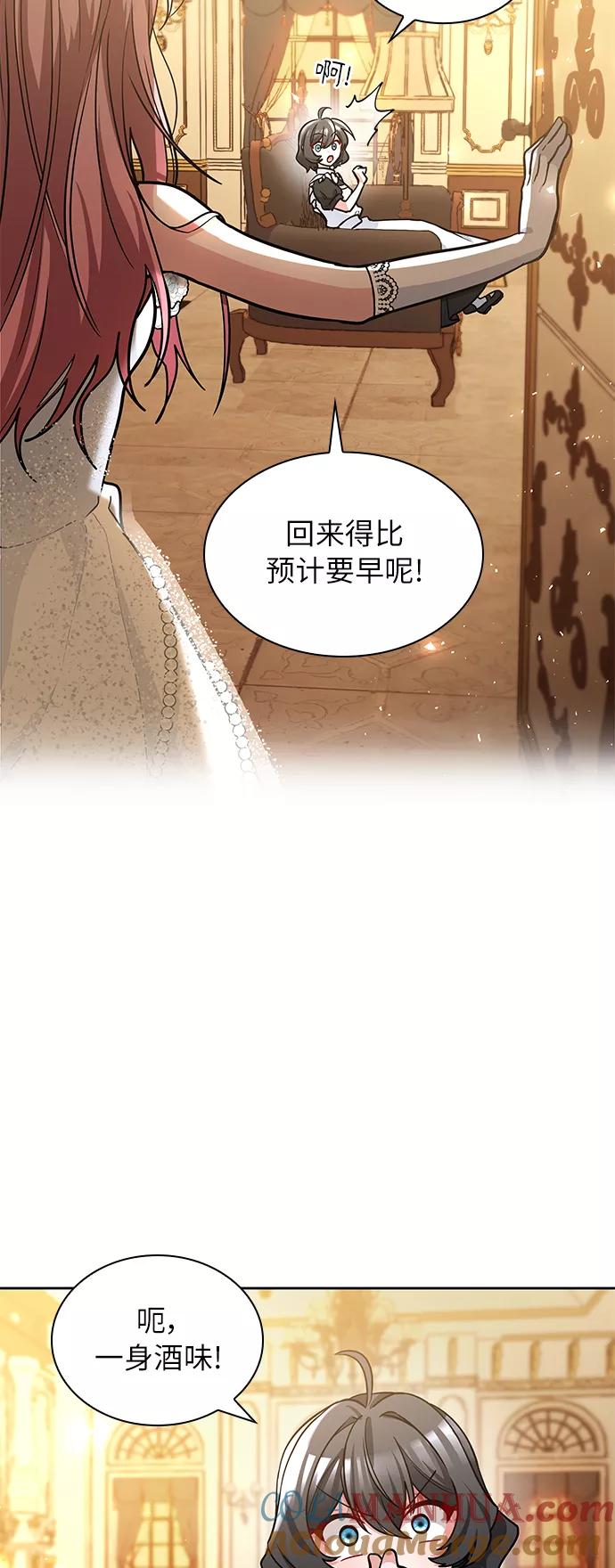 《女王蕾娜》第7话 第31页