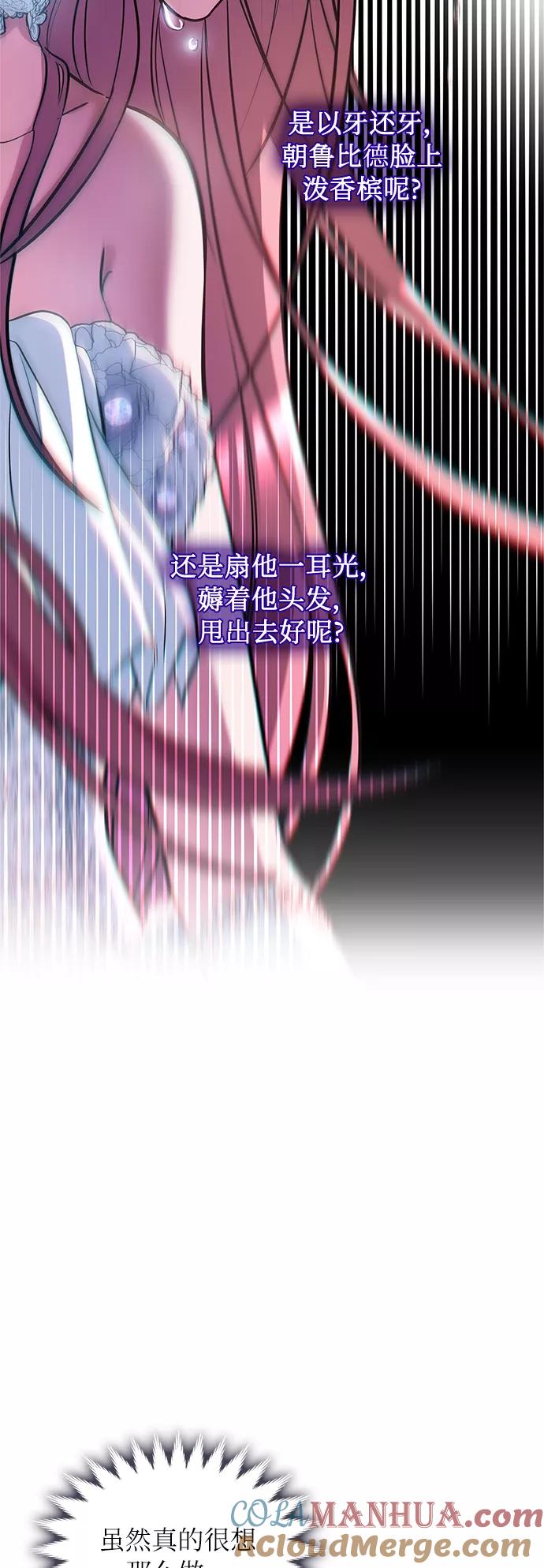 《女王蕾娜》第7话 第13页