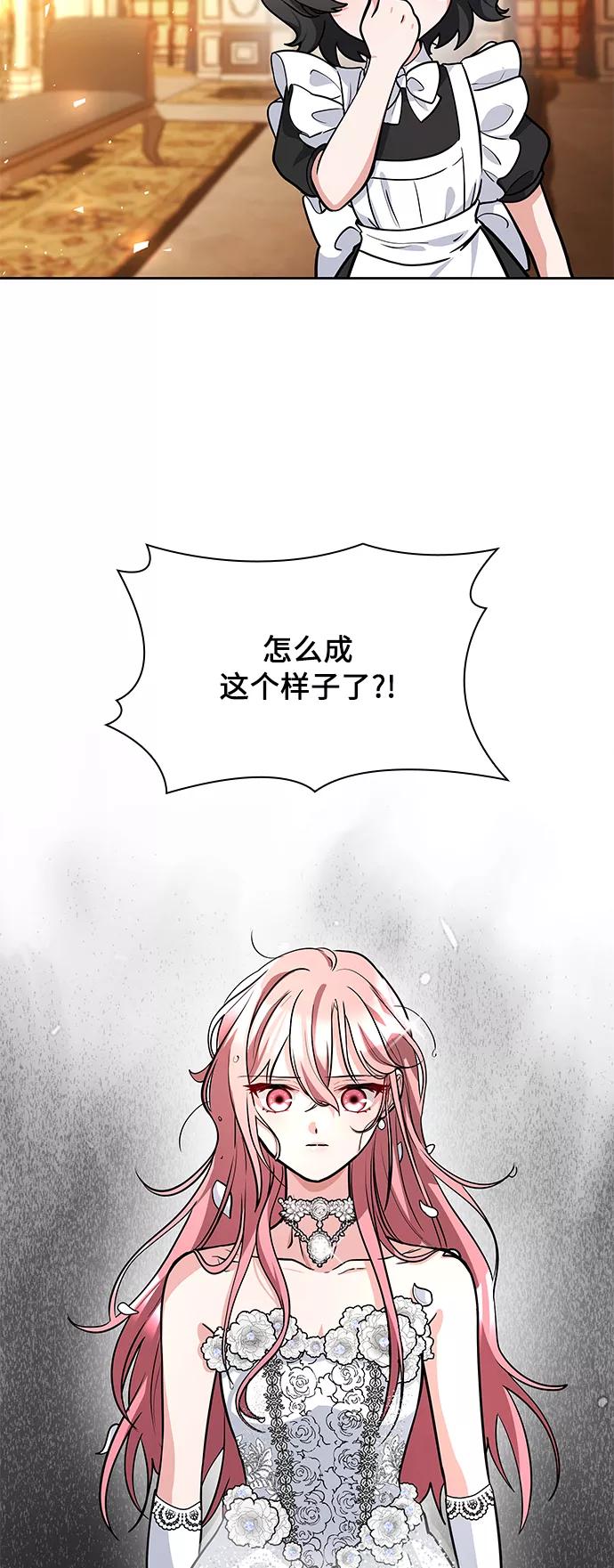 《女王蕾娜》第7话 第32页